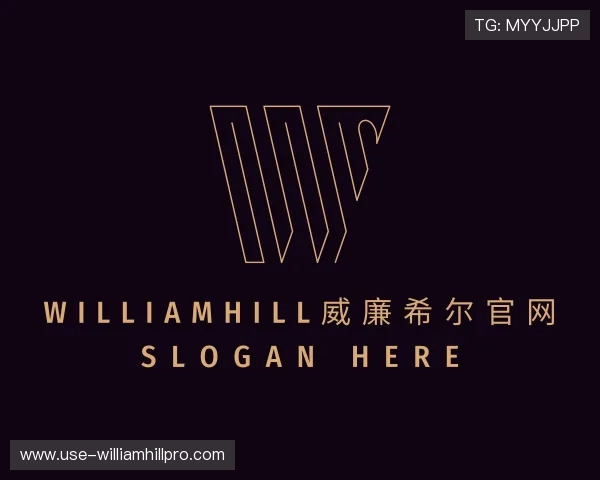 解读williamhill威廉希尔官网
